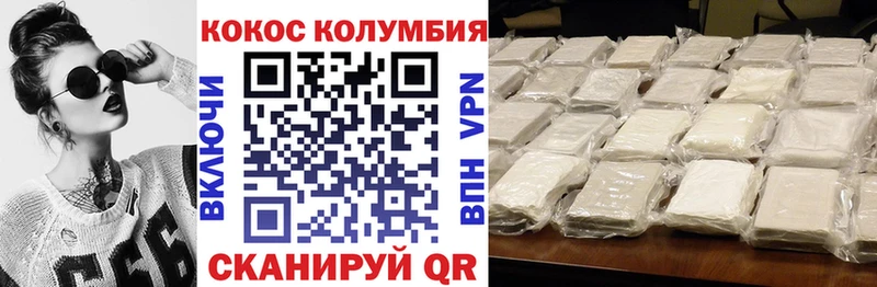КОКАИН Columbia  купить   Заинск 