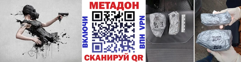 дарк нет телеграм наркотики Заинск МЕТАДОН белоснежный